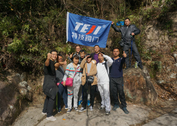 特技閥門登山之旅