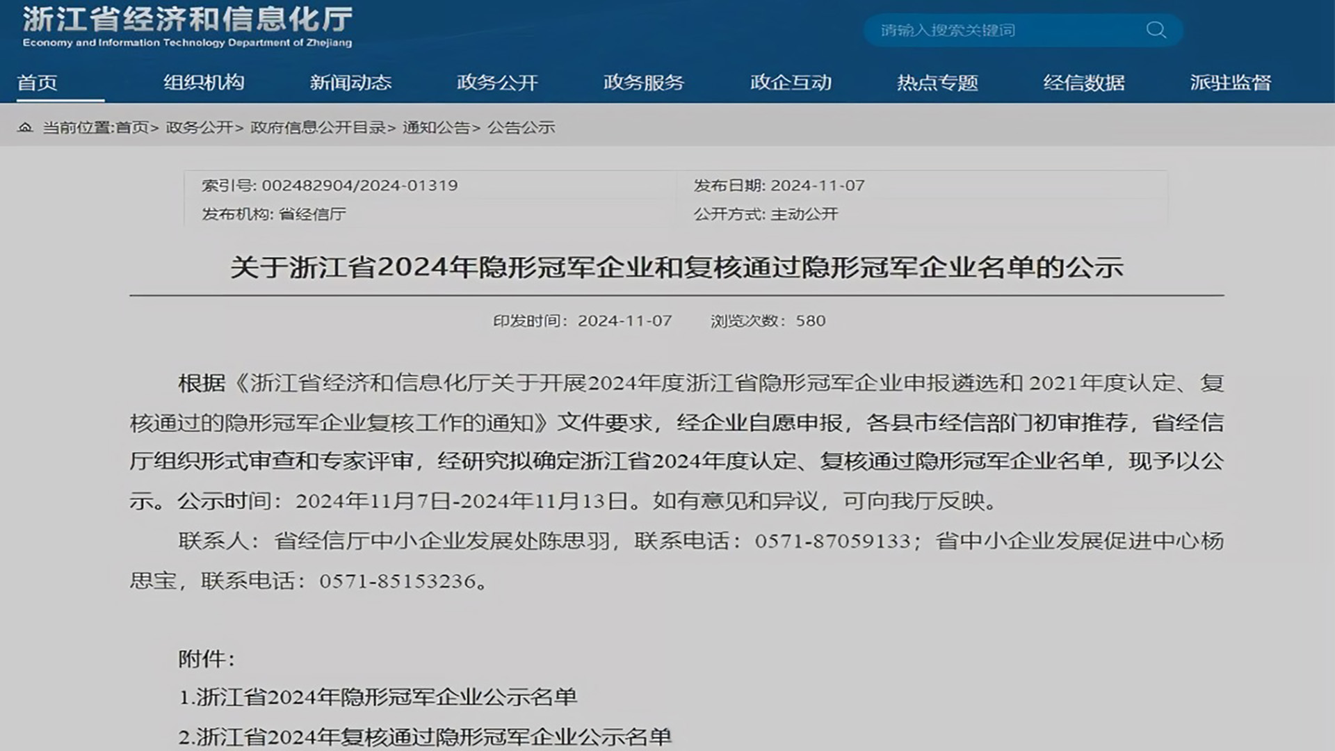 特技閥門集團(tuán)再獲“浙江省隱形冠軍”，持續(xù)引領(lǐng)閥門技術(shù)創(chuàng)新