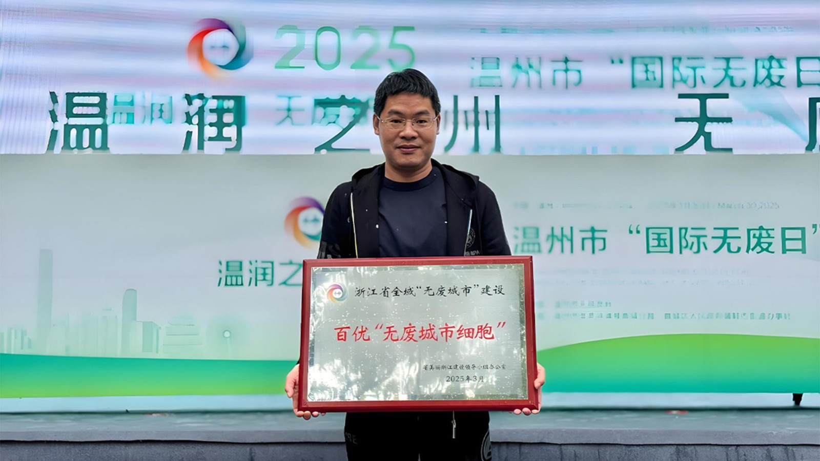 特技閥門集團(tuán)榮獲“無廢城市細(xì)胞”授牌，綠色制造再升級(jí)